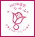 くるみんマーク取得