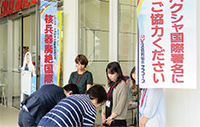 ヒバクシャ国際署名