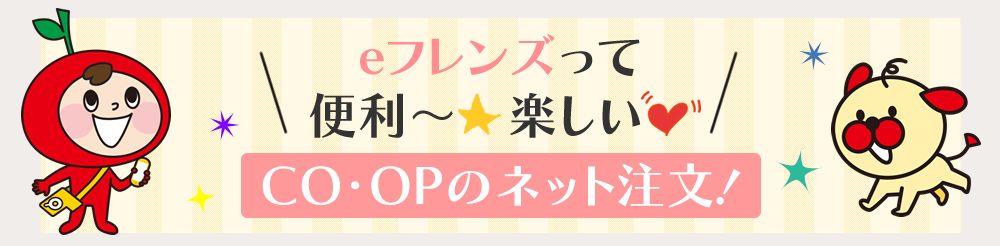 Eフレンズ九州について パスワードを忘れた場合 21 04 01