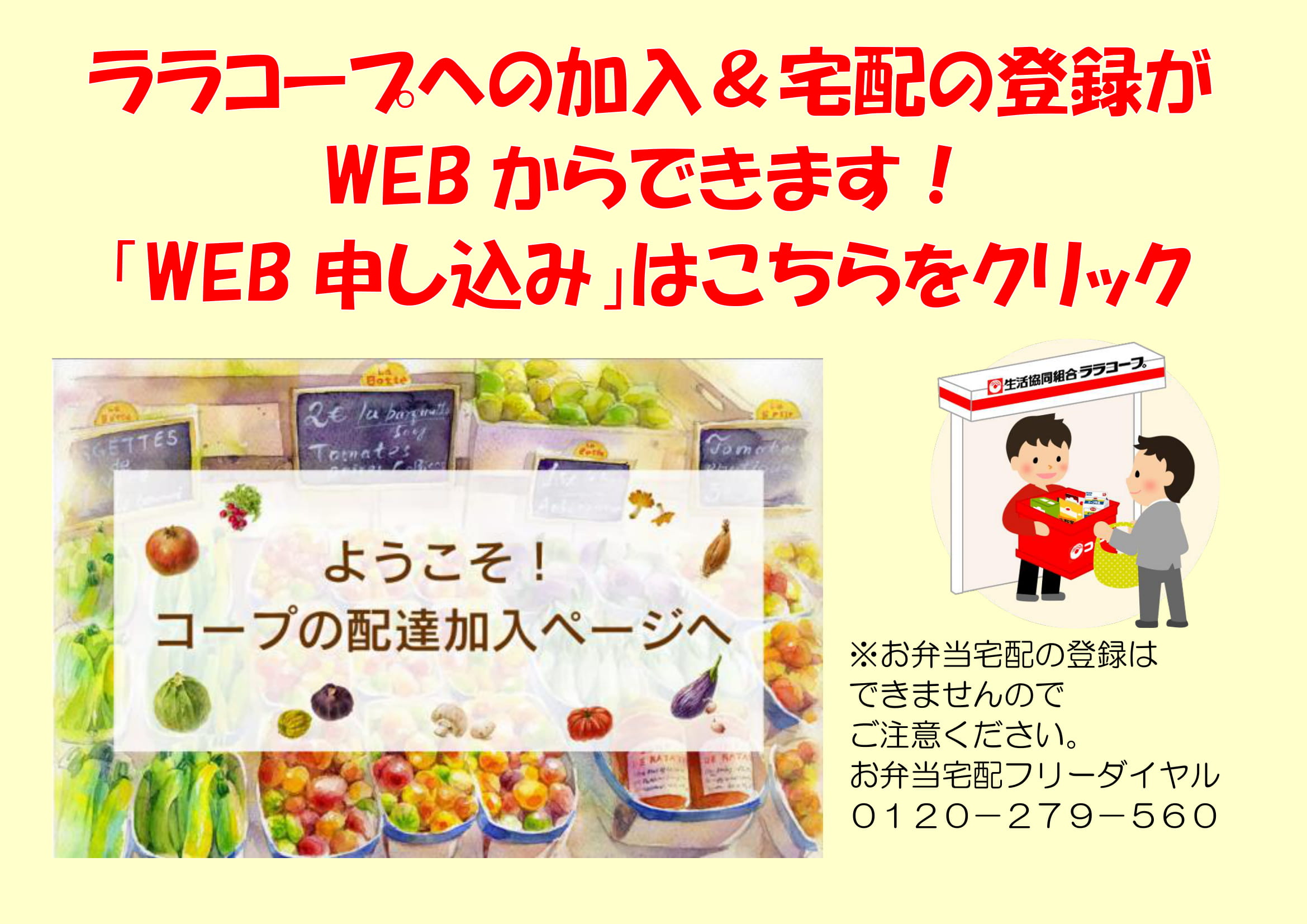 コープ フレンズ おうち e