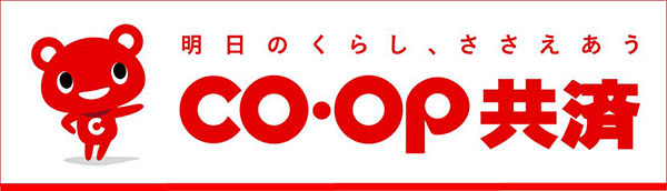 CO・OP共済