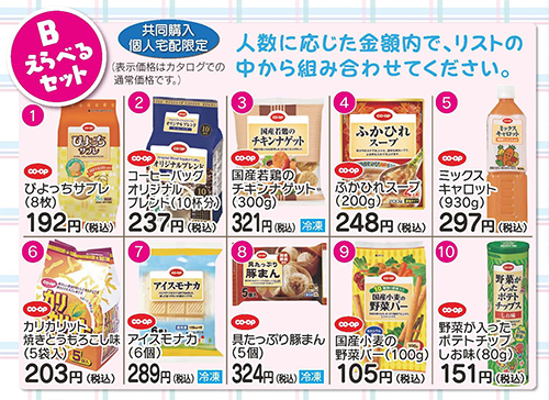 ぴよっちサブレ・コーヒー・ナゲット・スープ・アイスなど10点からお選びください
