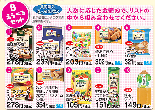 風味豊かな発酵バターのショートブレッド(12本)・コーヒーバッグオリジナルブレンド・わいわいスティックゼリー・焼きおにぎり・バニラシューアイスなど10点からお選びください